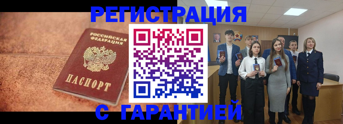 прописка иностранных граждан в Бирске