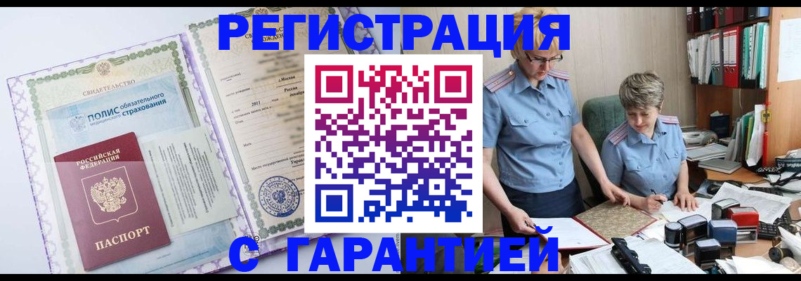 найти адрес прописки в Бирске