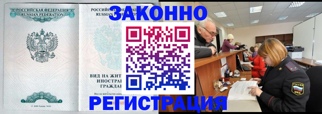 прописка поиск в Бирске