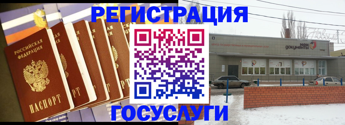 прописка гарантия в Бирске